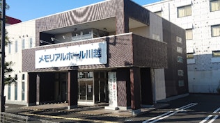 メモリアルホール川越