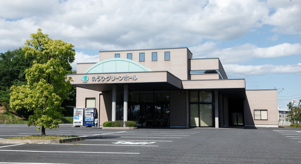のうひグリーンホール前平
