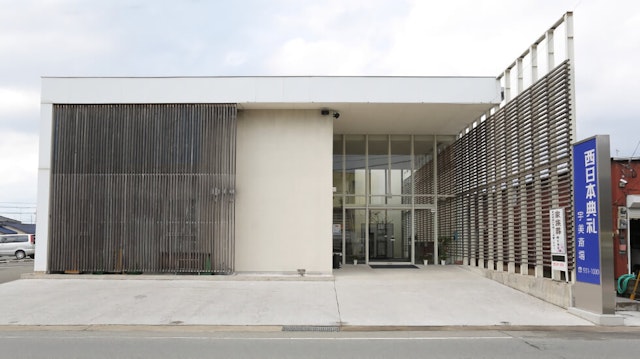 西日本典礼 宇美斎場