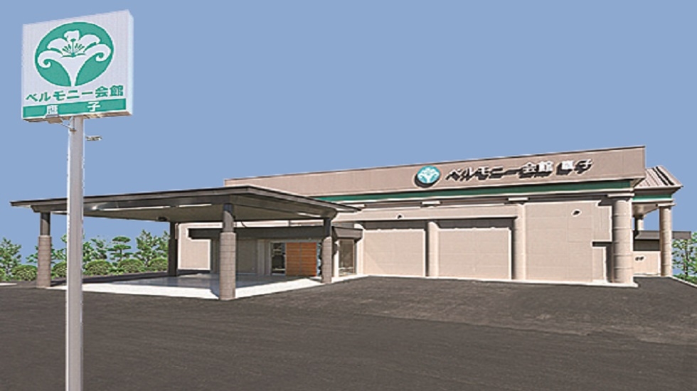 ベルモニー会館鷹子