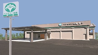 ベルモニー会館鷹子