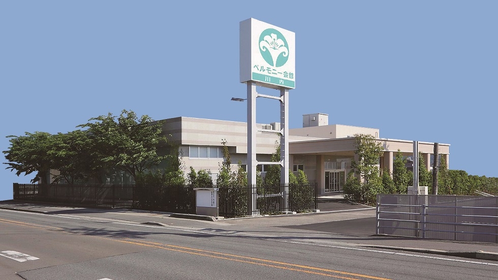 ベルモニー会館川内