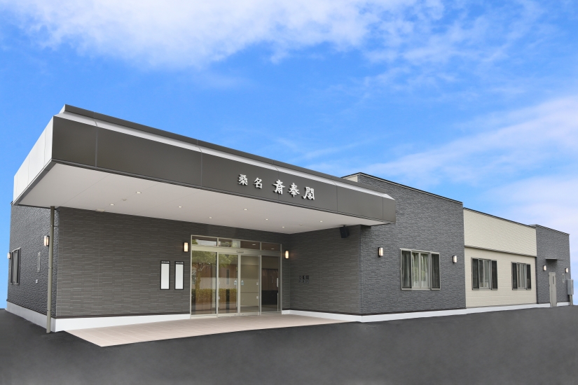 家族葬会館桑名斎奉閣