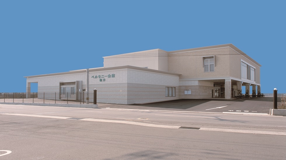 ベルモニー会館坂井