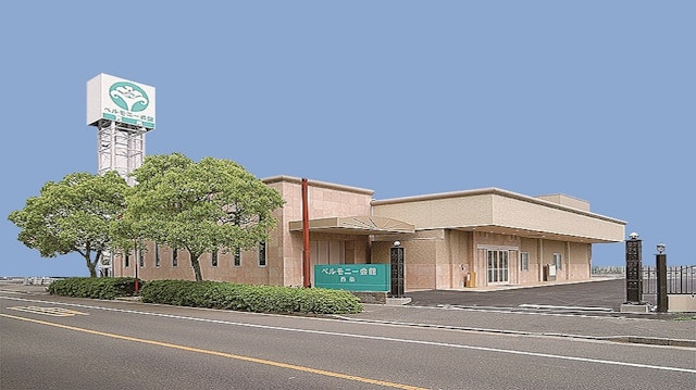 ベルモニー会館西条