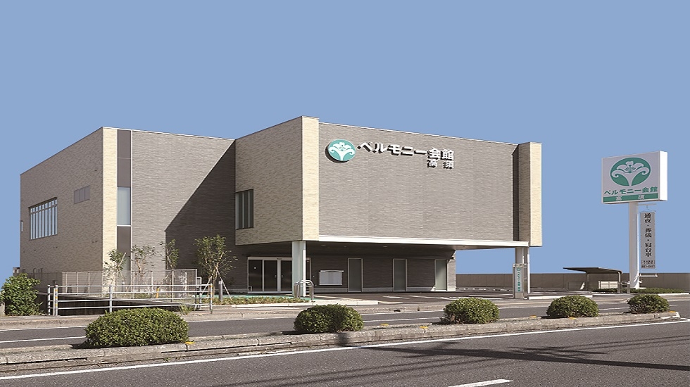 ベルモニー会館高須