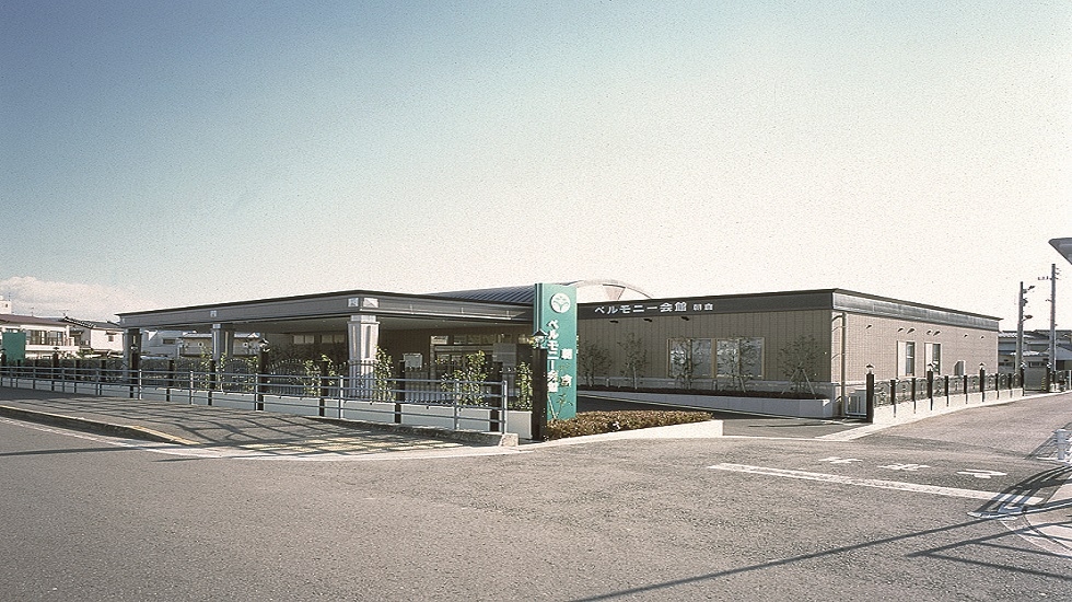 ベルモニー会館朝倉