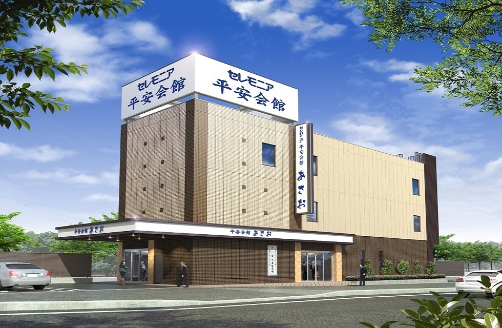 麻生葬祭ホール