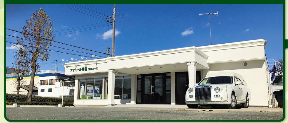 家族葬専門 熊谷原島 家族ルーム（熊谷市）のご案内《葬儀費用20万円