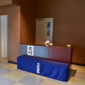 セレモニー天来　北柏ホール