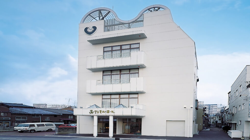 西セレモニーホール