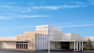 セレモニーホール大野