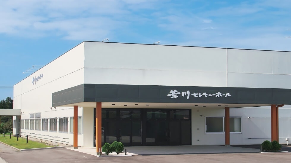 荒川セレモニーホール