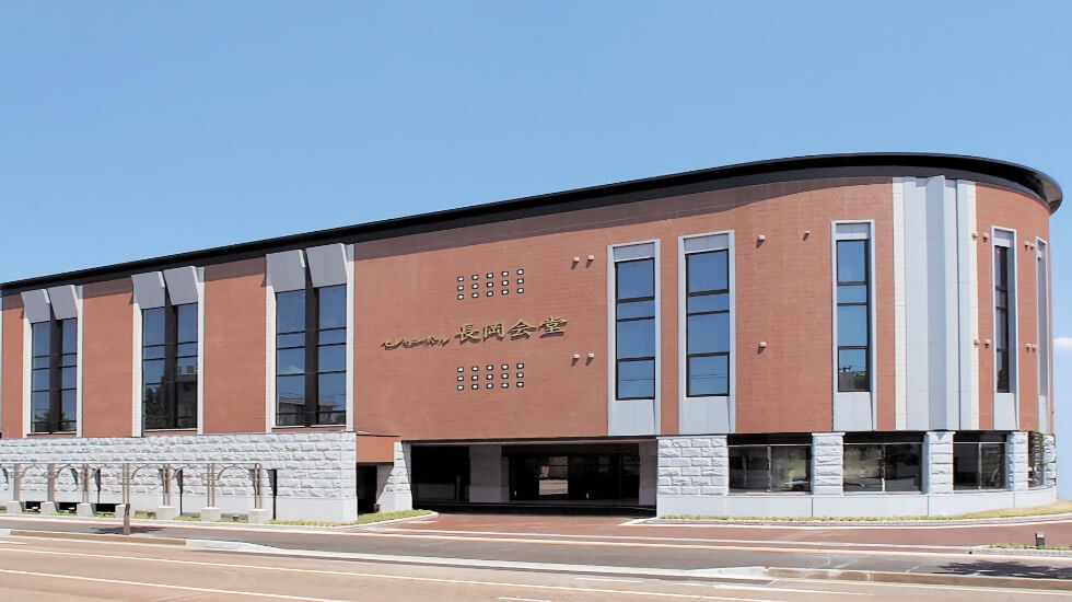セレモニーホール長岡会堂