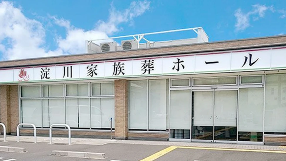 淀川家族葬ホール