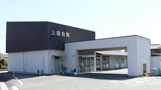 上宿会館