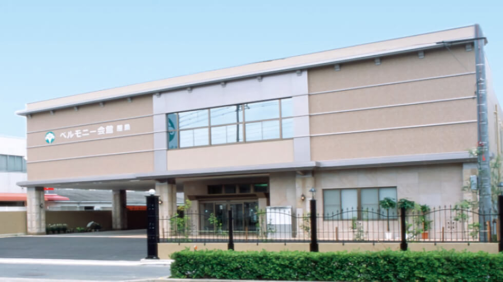 ベルモニー会館 屋島