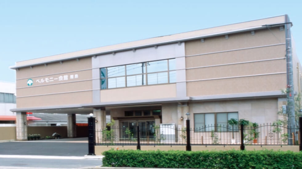 ベルモニー会館 屋島