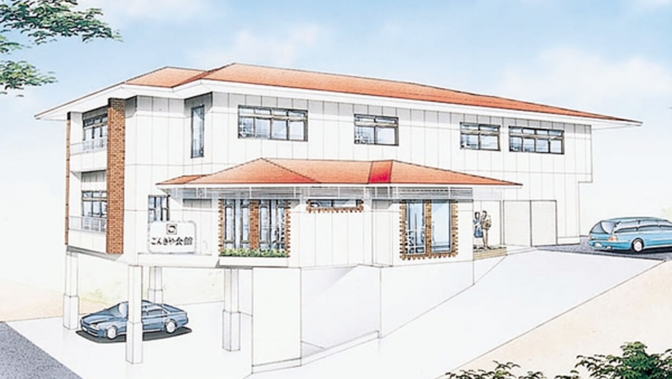 セレモニア塩釜 ごんきや会館