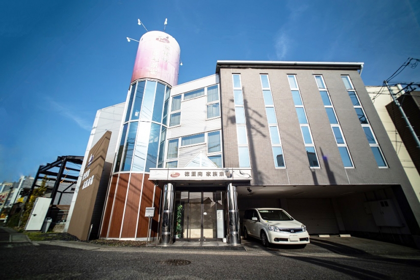 徳重南家族斎場