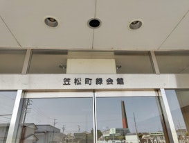 笠松町みどり会館