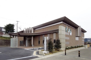 富谷斎場 清月記