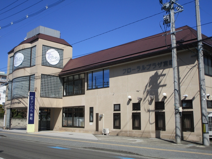 花さいだん宮町