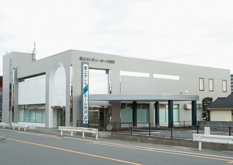 東上セレモニーホール所沢