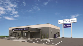 セレモール泉中央