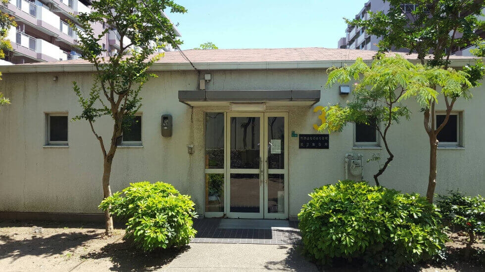 花のまち第2集会所