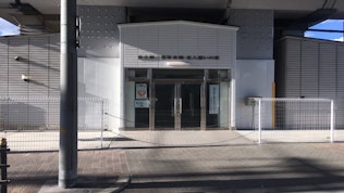 安立第2福祉会館