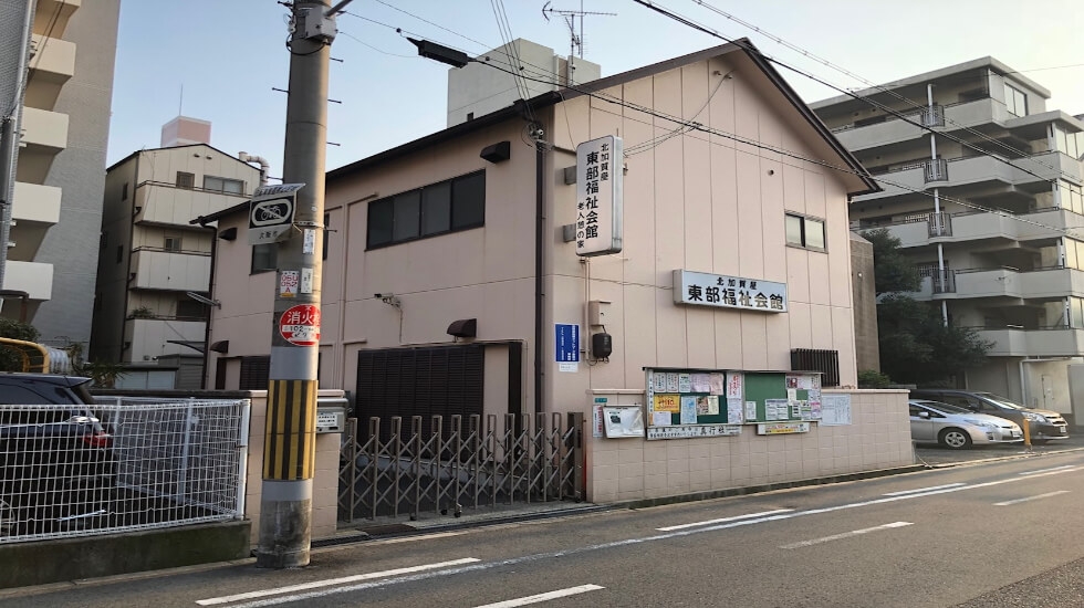 北加賀屋東部福祉会館