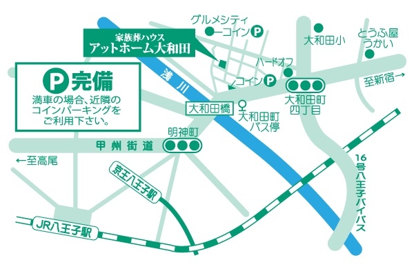 家族葬ハウス アットホーム大和田