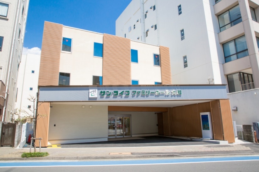 サン・ライフ ファミリーホール大和