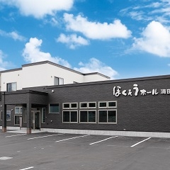 ほくそうホール清田通