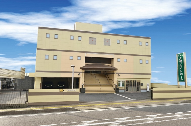 大津ブライトホール