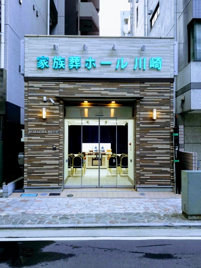 家族葬ホール川崎