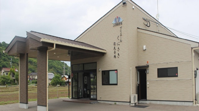 ＪＡ葬祭プリエールくにさき 国見斎場