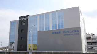 セレモニア富士 水戸50号バイパス館