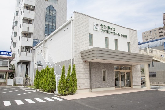 サン・ライフ ファミリーホール小田原