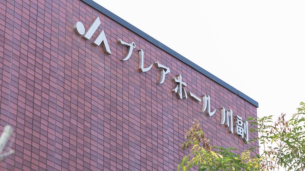 JAプレアホール川副