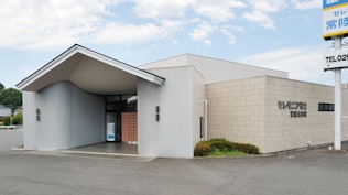 セレモニア富士 常陸太田館