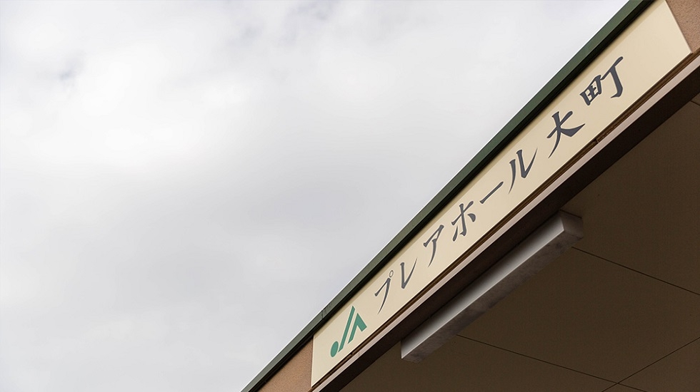 JAプレアホール大町