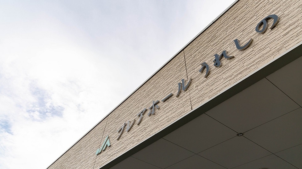 JAプレアホールうれしの