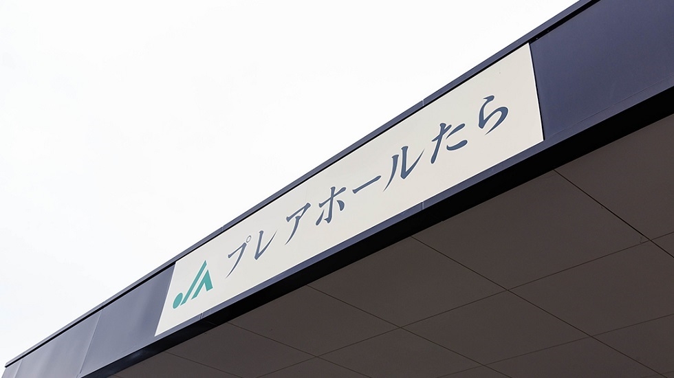 JAプレアホールたら