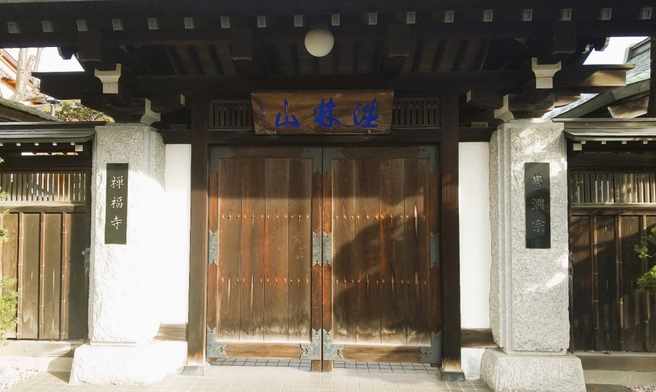 禅福寺