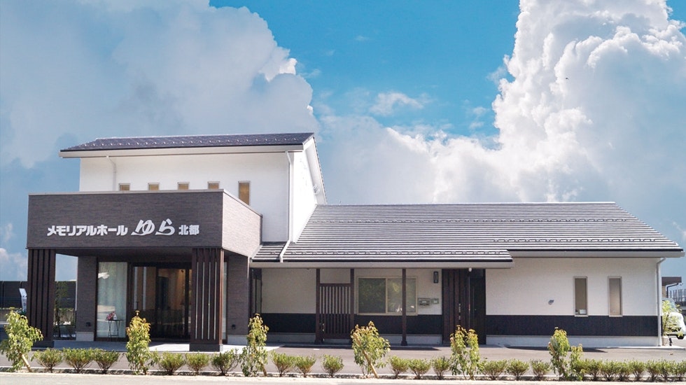 メモリアルホールゆら北都