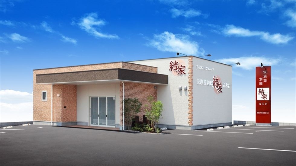 豊田青木台斎場