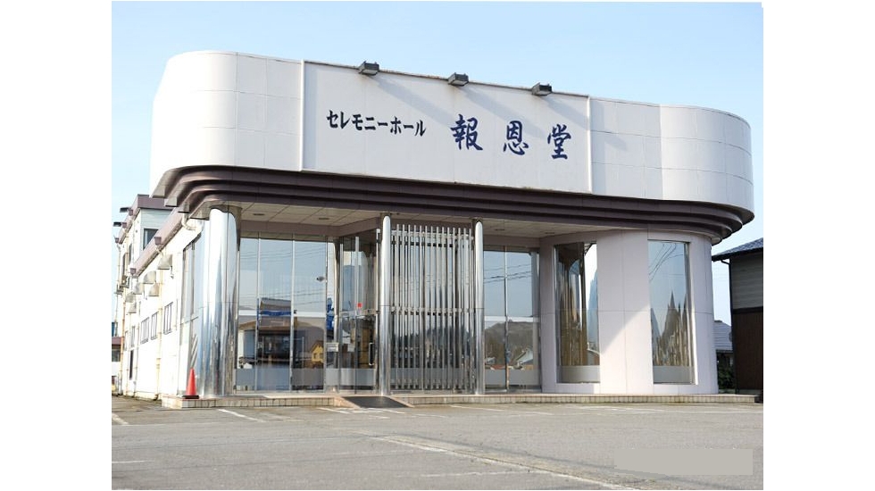 セレモニーホール報恩堂