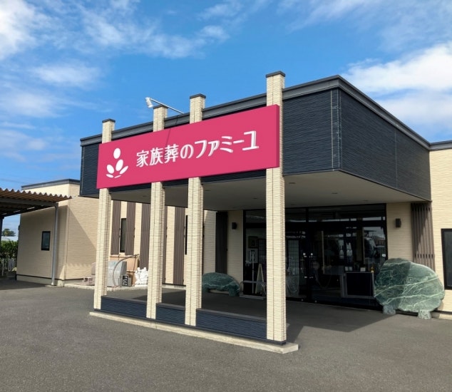 太田藪塚ホール